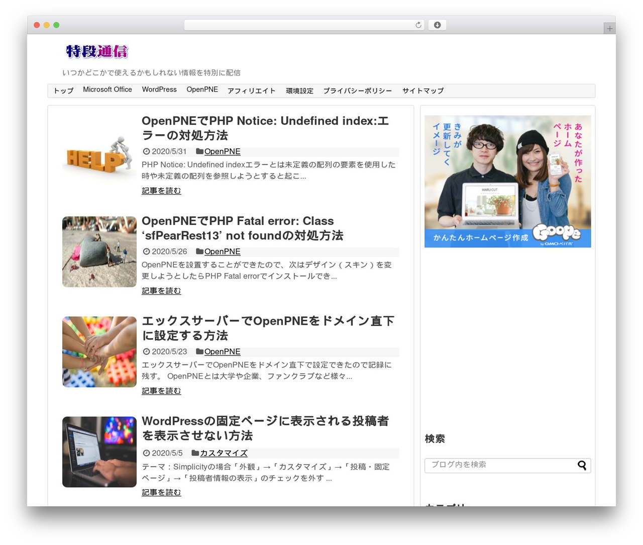 Simplicity2 theme WordPress - tokudan.com Simplicity2 theme WordPress - tokudan.com