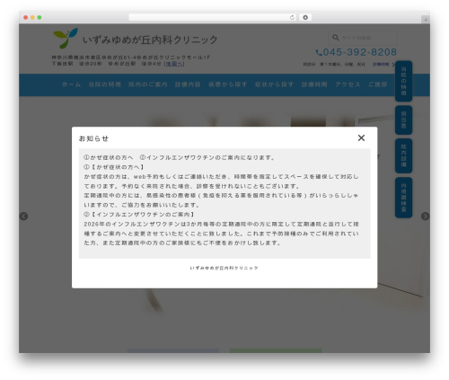 Business calendar WordPress plugin - izumiyumegaoka-naika.com