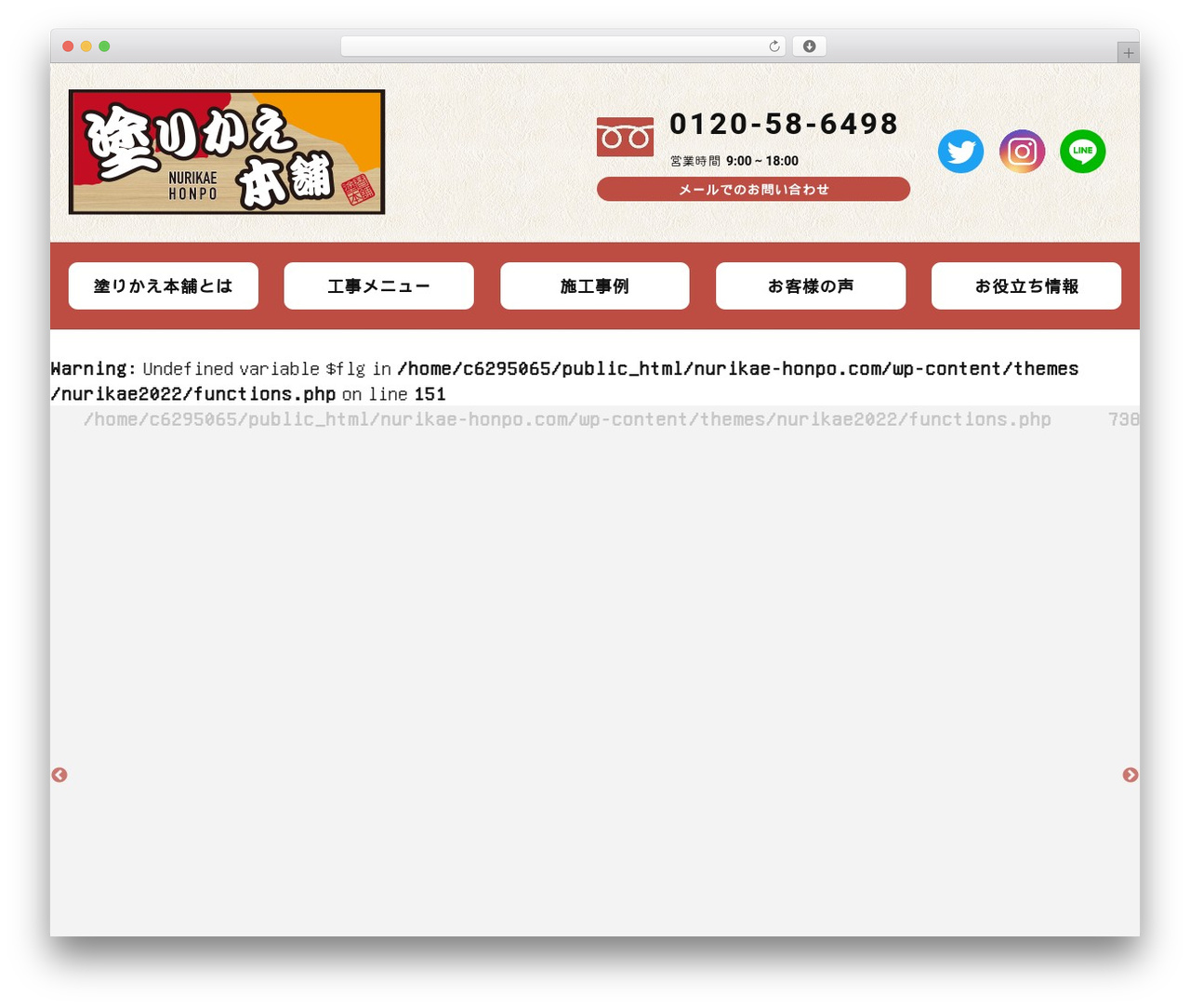 Theme WordPress CODEBASE - nurikae-honpo.com Theme WordPress CODEBASE - nurikae-honpo.com