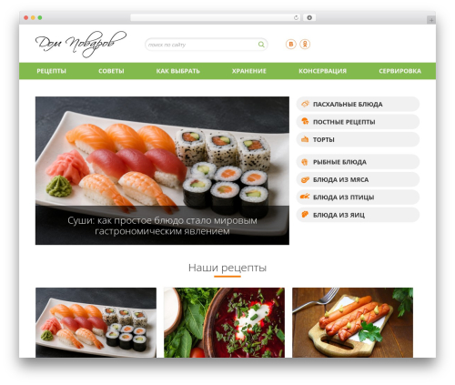 Theme WordPress DomPovarov - dompovarov.ru