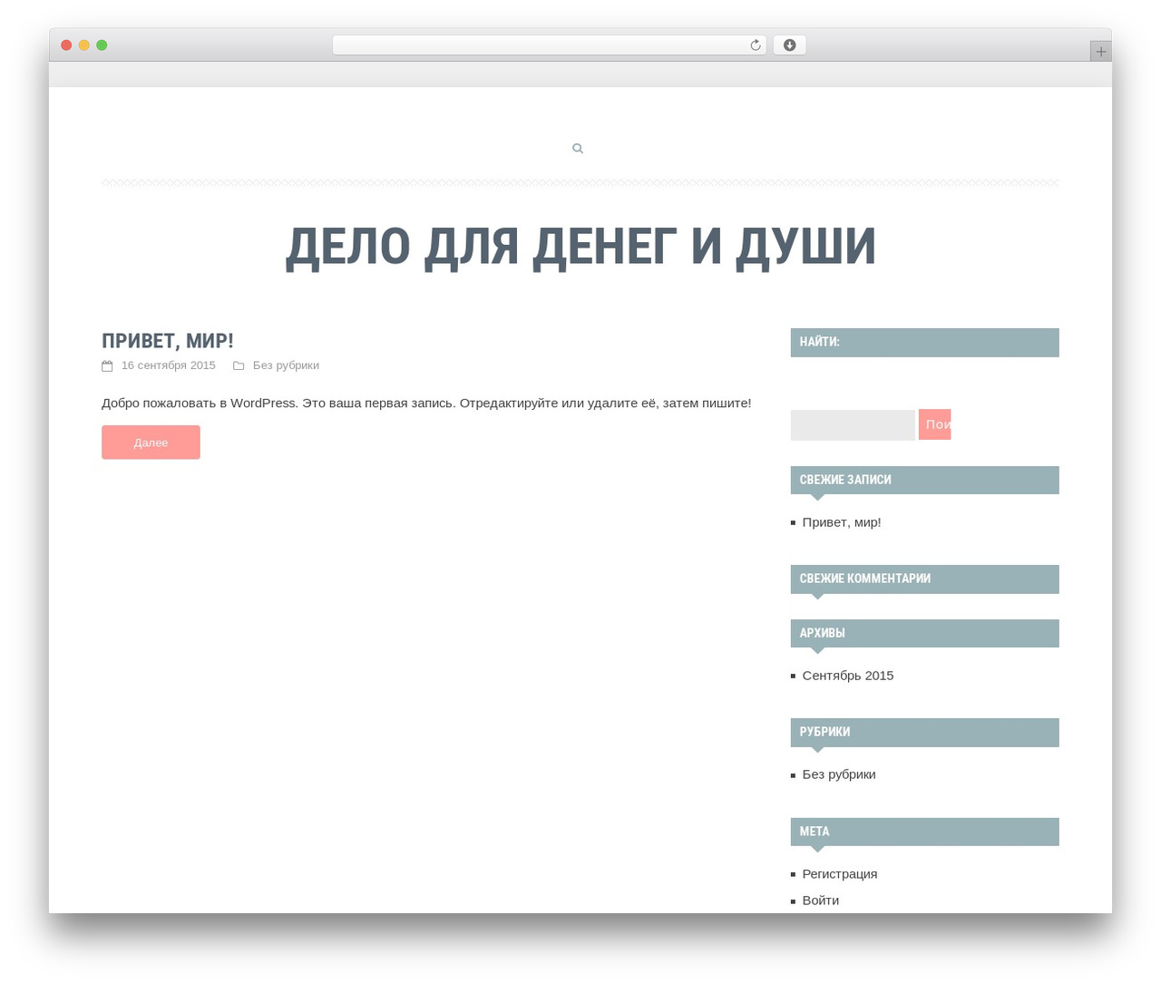 U Create WordPress theme design - delo1000.ru