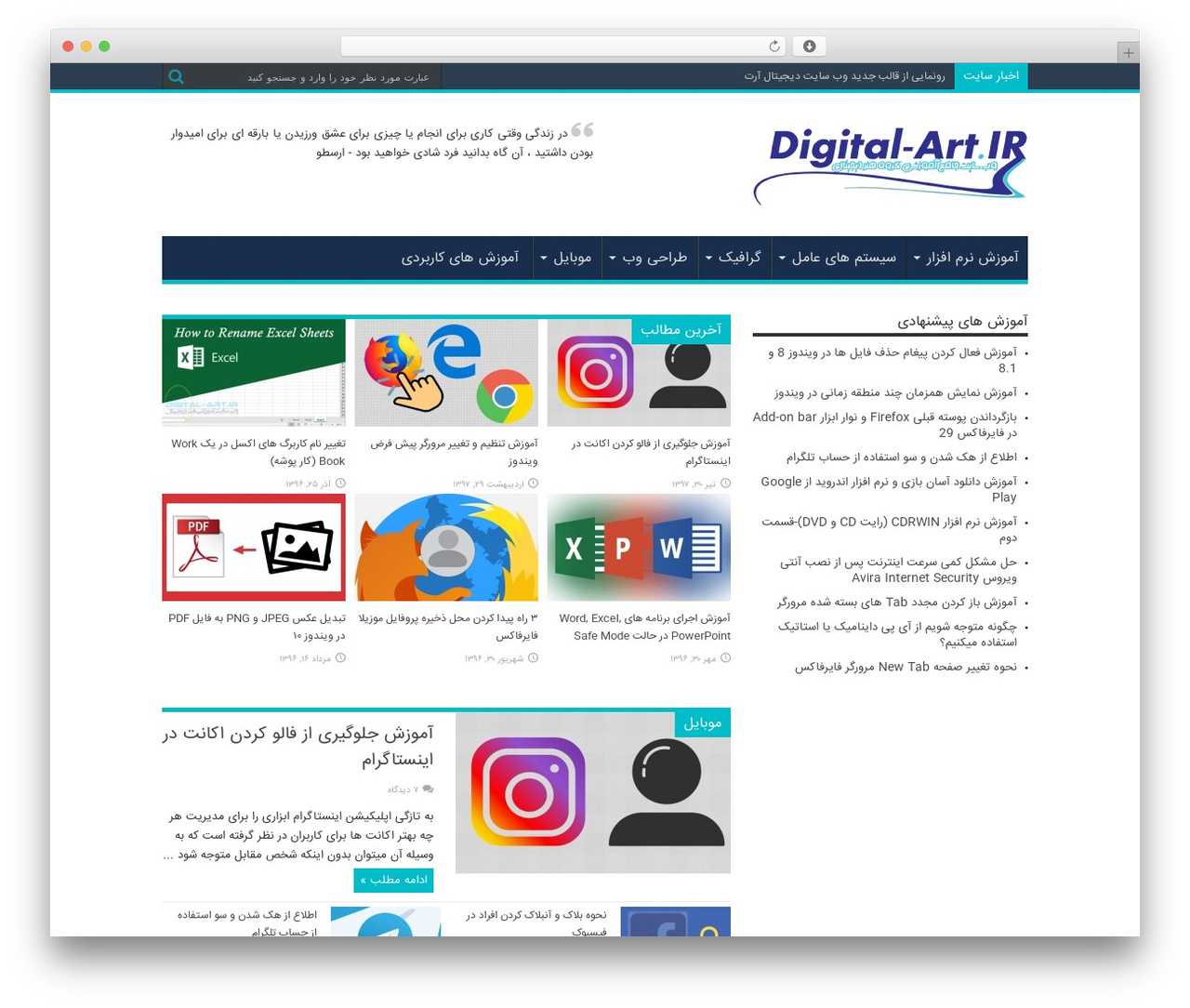 WordPress theme Boulevard - digital-art.ir