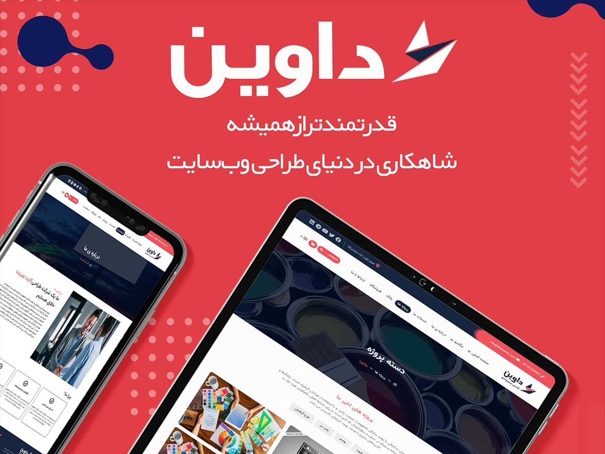 WordPress theme Davin