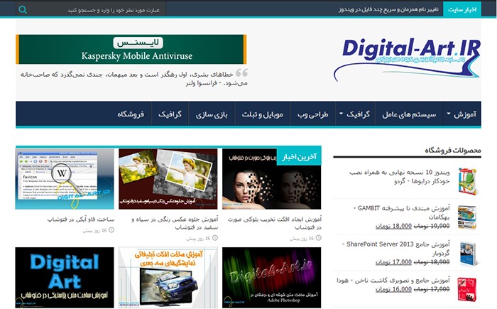 WordPress theme DigitalArt