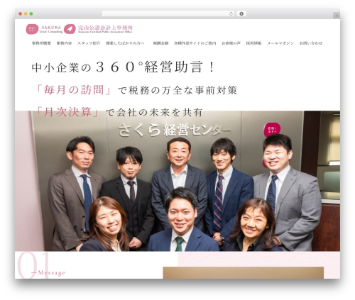 WordPress theme sg069 - kanyamacpa.com