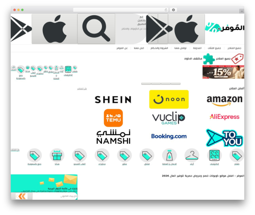 Ai WordPress plugin - almowafir.com