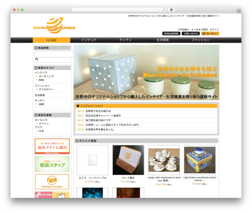 DDF WP theme - ddfelicidad.co.jp