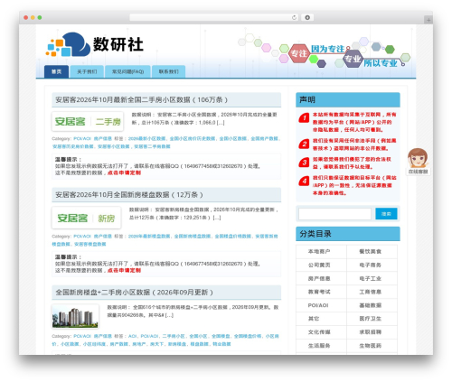 QQ旺旺客服 (qq-kefu) free WordPress plugin - data-shop.net