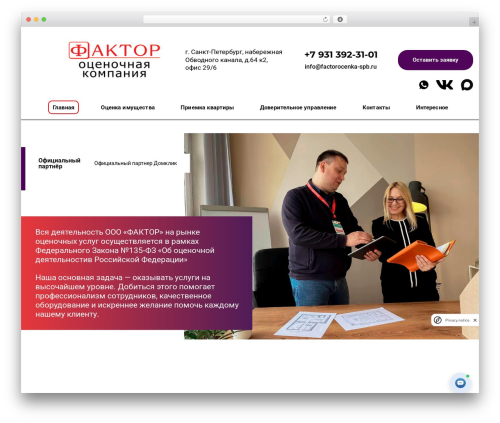 Floating contact button for max and telegram WordPress plugin - factorocenka-spb.ru