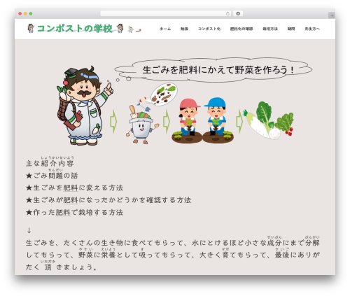 Tooltipy (tooltips for WP) (bluet-keywords-tooltip-generator) free WordPress plugin - compost-lab.com
