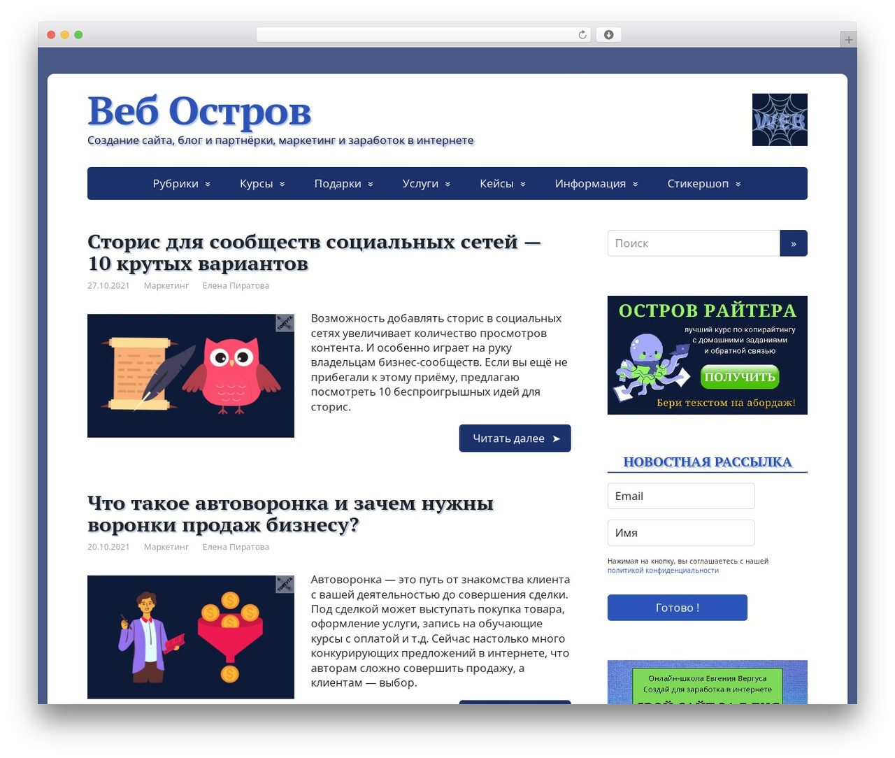 WP theme Basic Child - ontortuga.ru WP theme Basic Child - ontortuga.ru