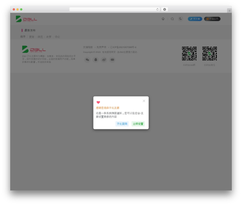 子比主题 WP theme - tlpzhanbu.club