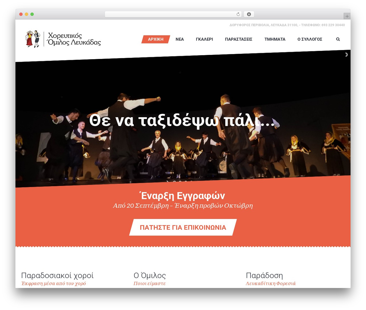Dance Studio WordPress theme - xol-lefkadas.com Dance Studio WordPress theme - xol-lefkadas.com