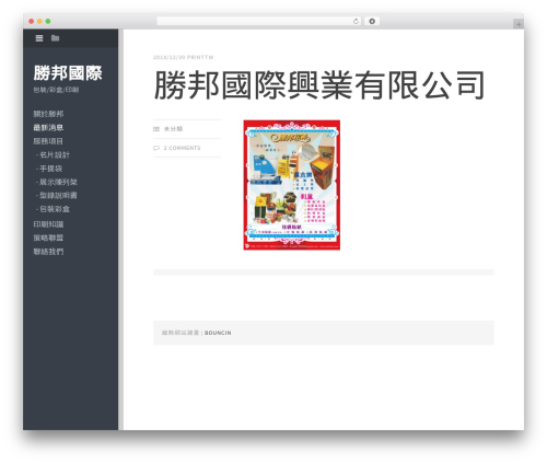 Editor WordPress theme design - printtw.net