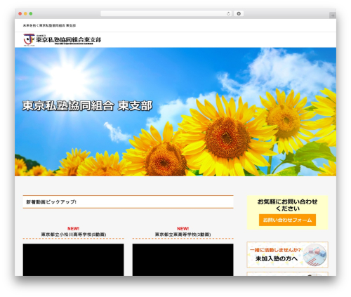 EVERY WordPress theme - tjk-east.org
