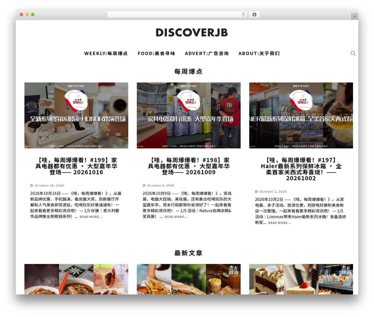 WordPress theme DiscoverJB - discoverjb.com