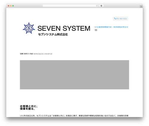 WordPress theme Divi - seven-sys.co.jp