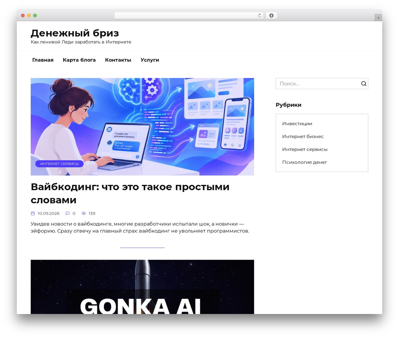 WordPress theme Reboot - denbriz.ru WordPress theme Reboot - denbriz.ru