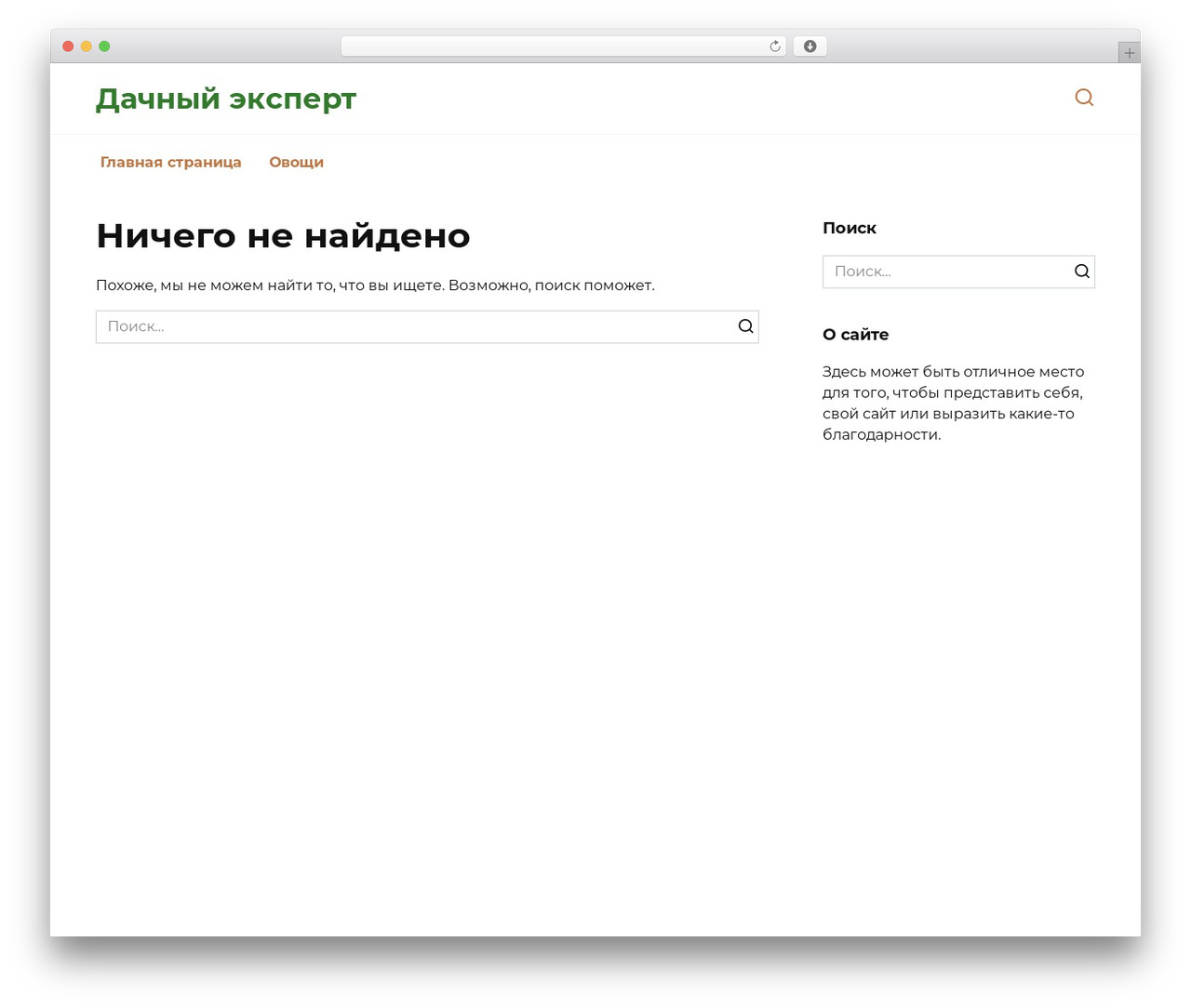 WordPress theme Reboot - dacha-expert.ru WordPress theme Reboot - dacha-expert.ru