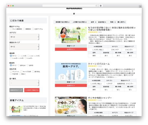 WordPress website theme Cocoon - kasegeru-onna.com