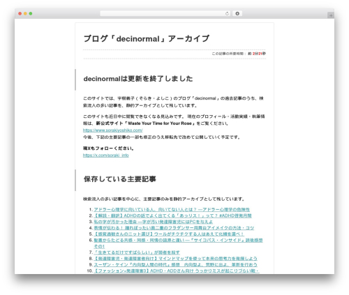 Copyright Proof (digiproveblog) free WordPress plugin - decinormal.com Copyright Proof (digiproveblog) free WordPress plugin - decinormal.com