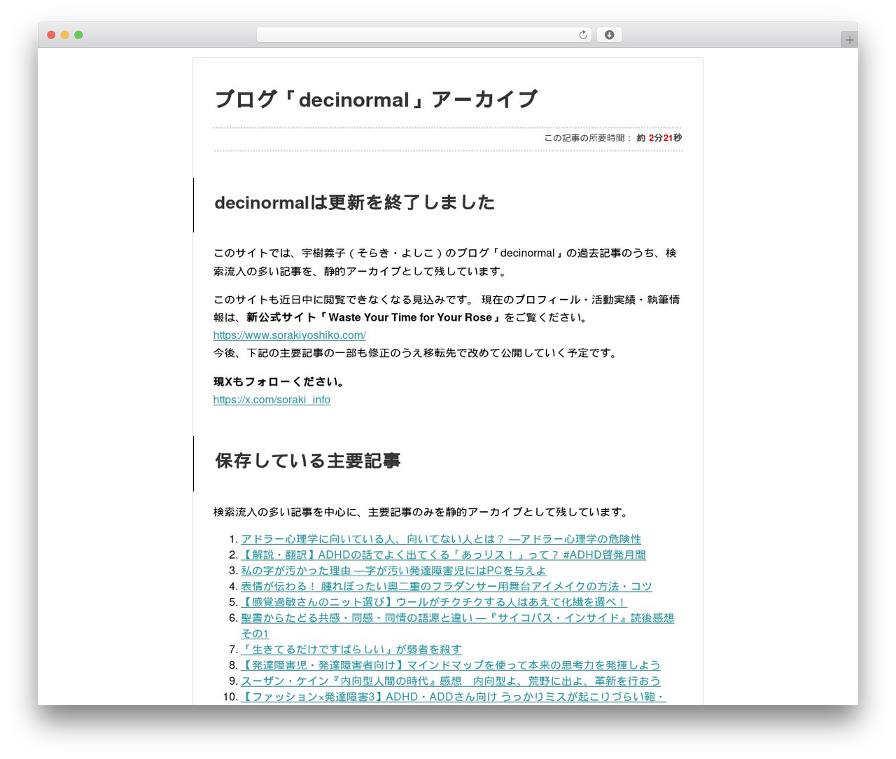 Simplicity2 theme WordPress - decinormal.com