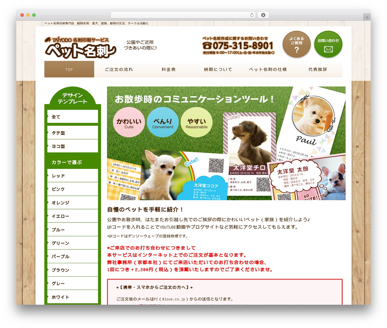 Theme WordPress ペット名刺 - pet-meishi.com Theme WordPress ペット名刺 - pet-meishi.com