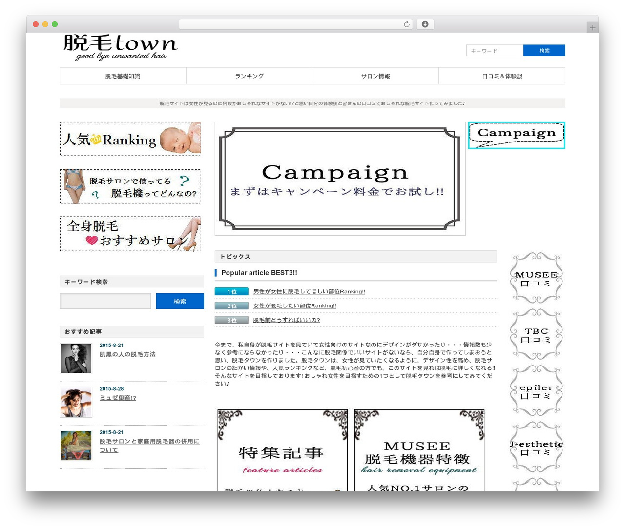 Theme WordPress Dynamic - datsumou-town.jp