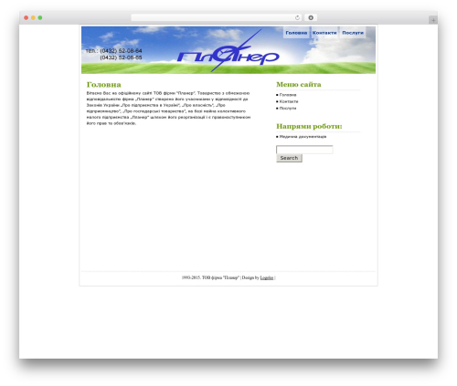 WordPress theme RockinGreen Leaf - planer.com.ua