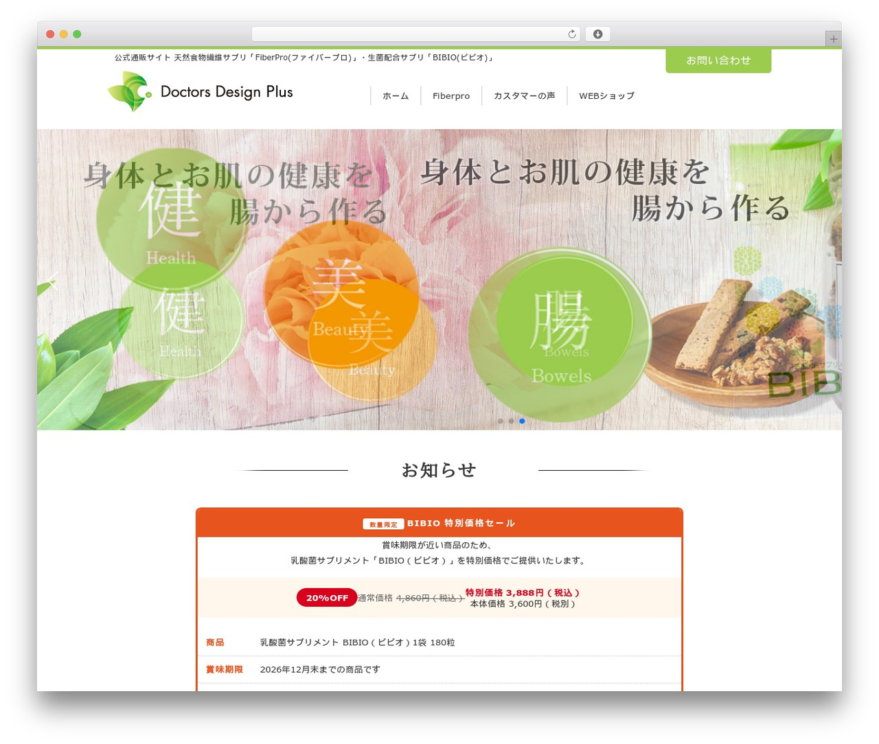 ホスピタテンプレート ヘッダメニュー版 WordPress theme - doctors-design.jp