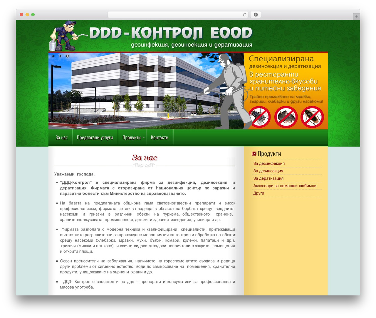 dddkontrol WordPress theme - dddcontrol.com