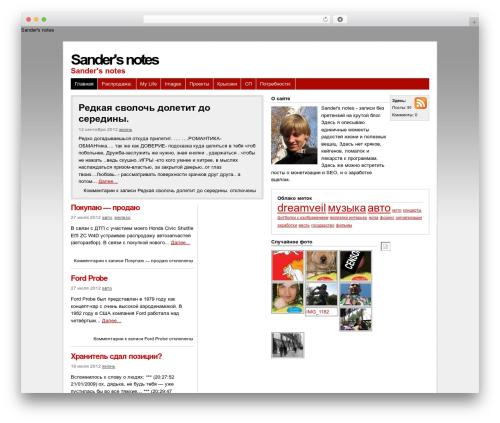 Pemuda WordPress theme design - demobilizator.ru Pemuda WordPress theme design - demobilizator.ru