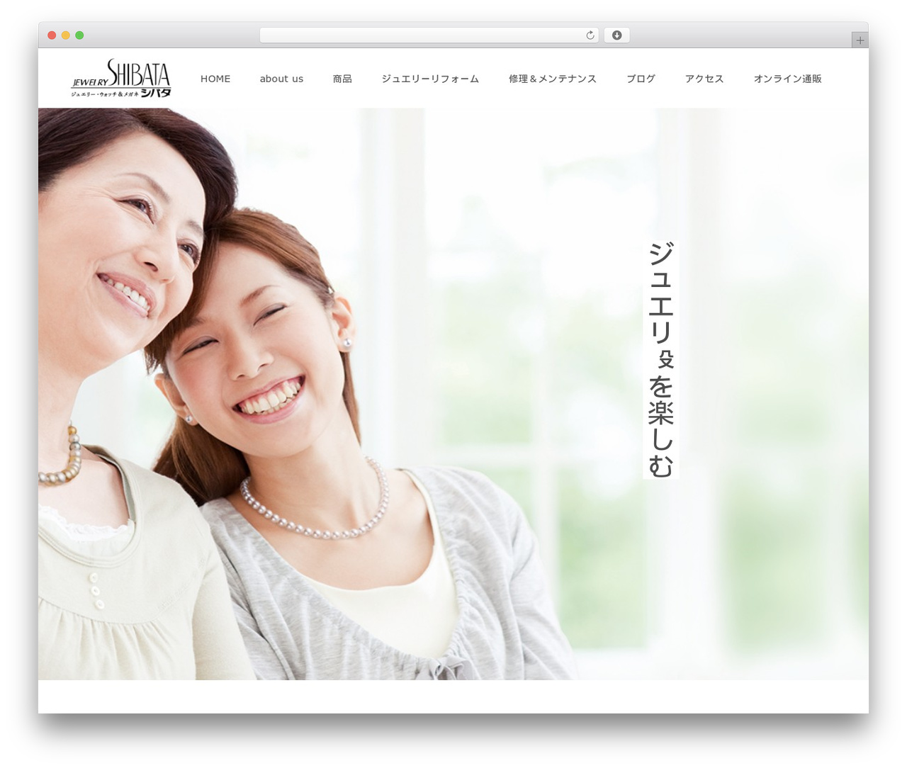 Switch premium WordPress theme - jewelryshibata.com Switch premium WordPress theme - jewelryshibata.com