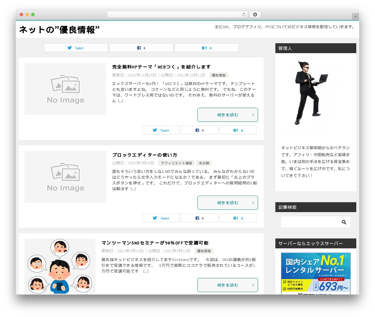 Theme WordPress 賢威8.0（子テーマ） - alembicomega.com