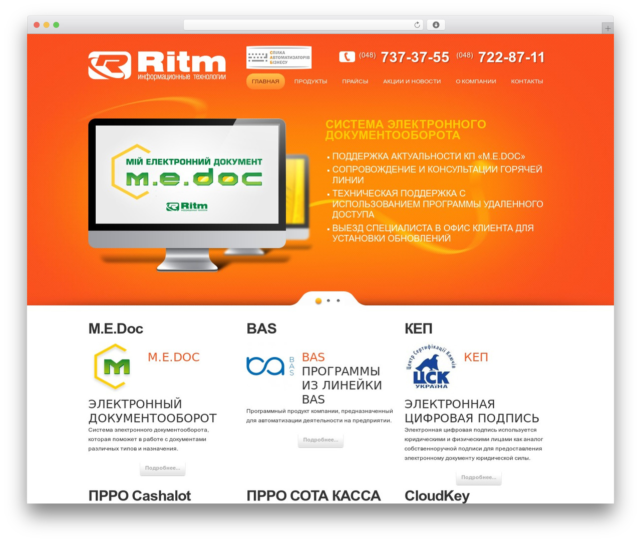 Theme1663 theme WordPress - ritm.ua