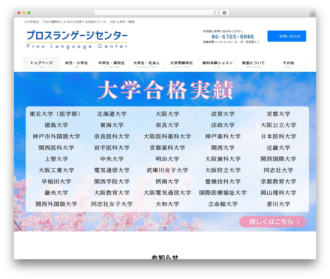 WordPress theme Lightning Pro - gopros.net