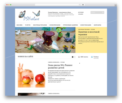 WordPress theme Sight - psyrelax.kiev.ua
