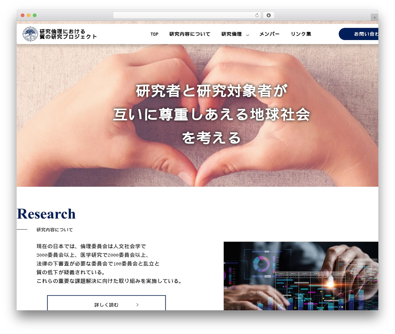 WordPress theme ビジネスデザインB2 2列左メニュー - research-ethics-research.jp WordPress theme ビジネスデザインB2 2列左メニュー - research-ethics-research.jp