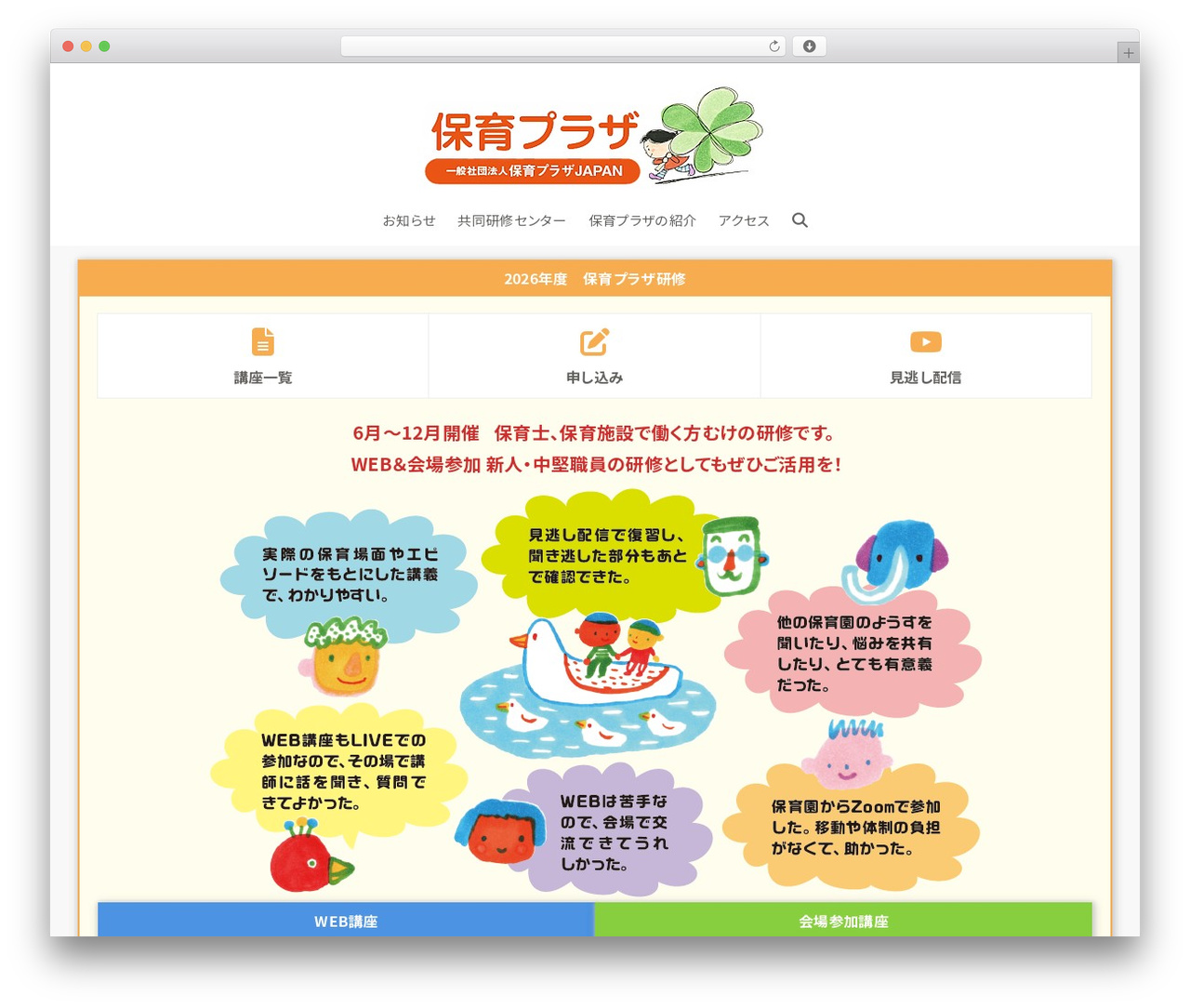 WordPress theme Xwrite - hoikuplaza.or.jp WordPress theme Xwrite - hoikuplaza.or.jp