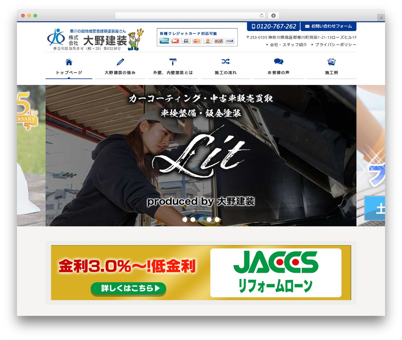 株式会社大野建装 theme WordPress - ohnokensou.jp