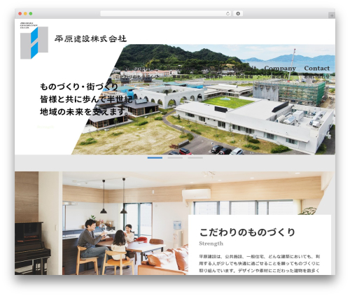 平原建設株式会社 WordPress theme - hiraharakk.com
