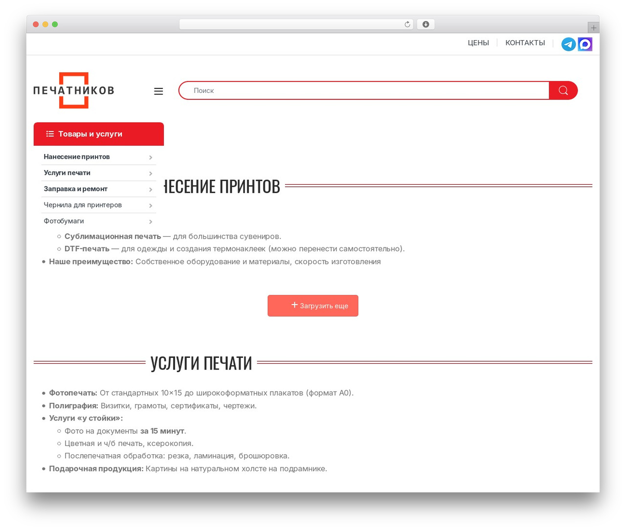 Electro theme WordPress - pechatnikov.ru Electro theme WordPress - pechatnikov.ru