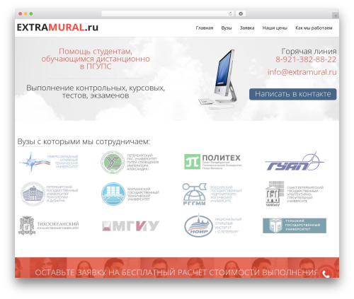 Form lightbox WordPress plugin - pgups.extramural.ru