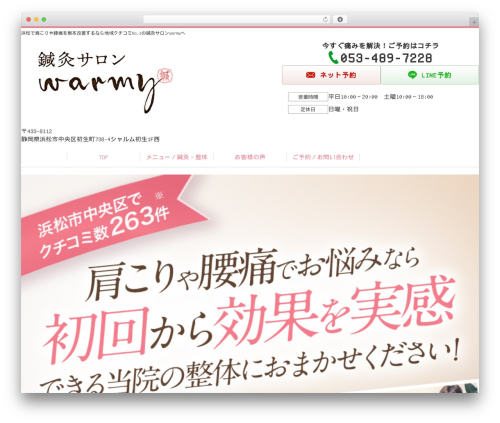 Selfull WP theme - warmy-harikyu.com