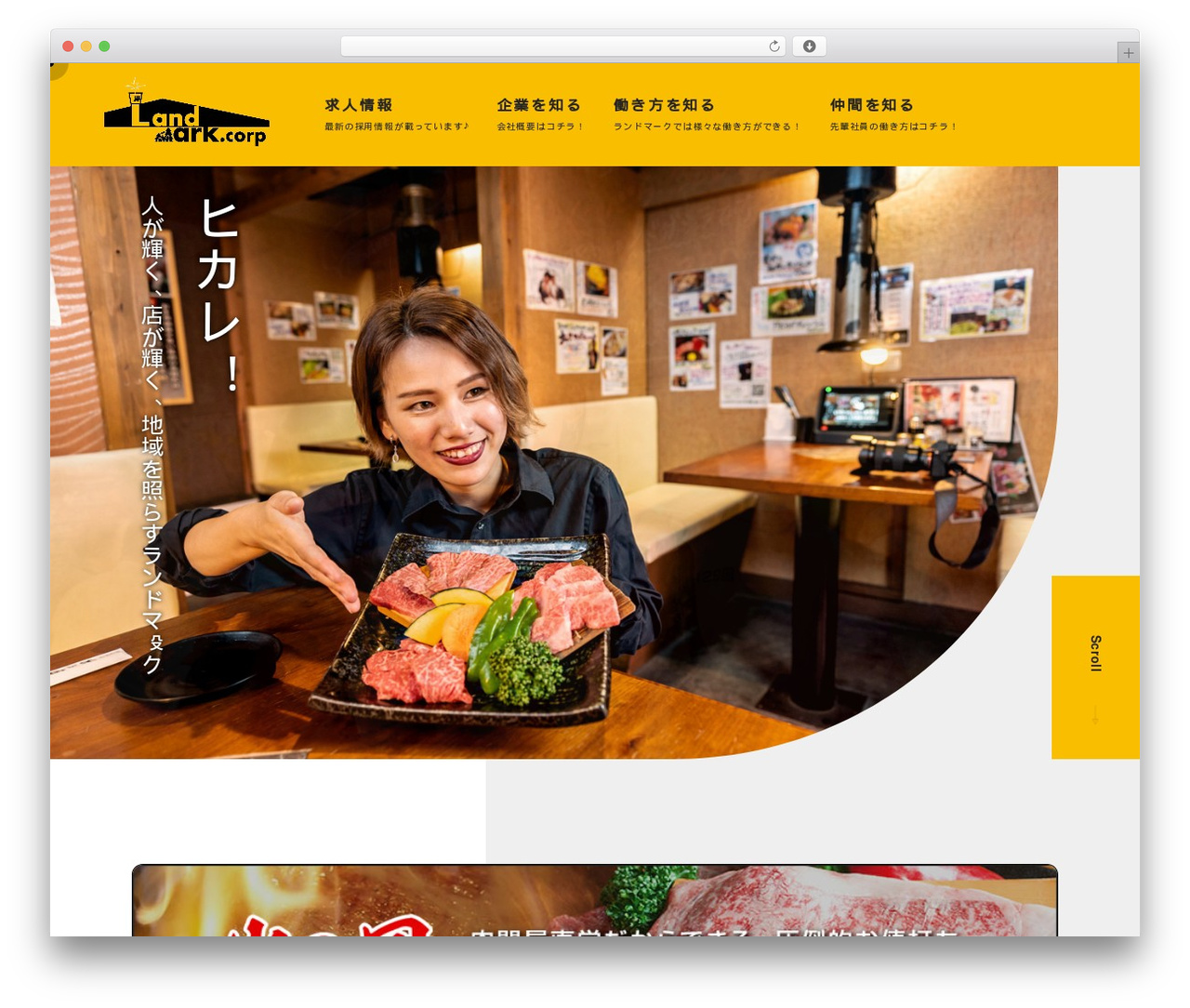 ランドマーク採用 WordPress theme - landmark-recruit.jp ランドマーク採用 WordPress theme - landmark-recruit.jp
