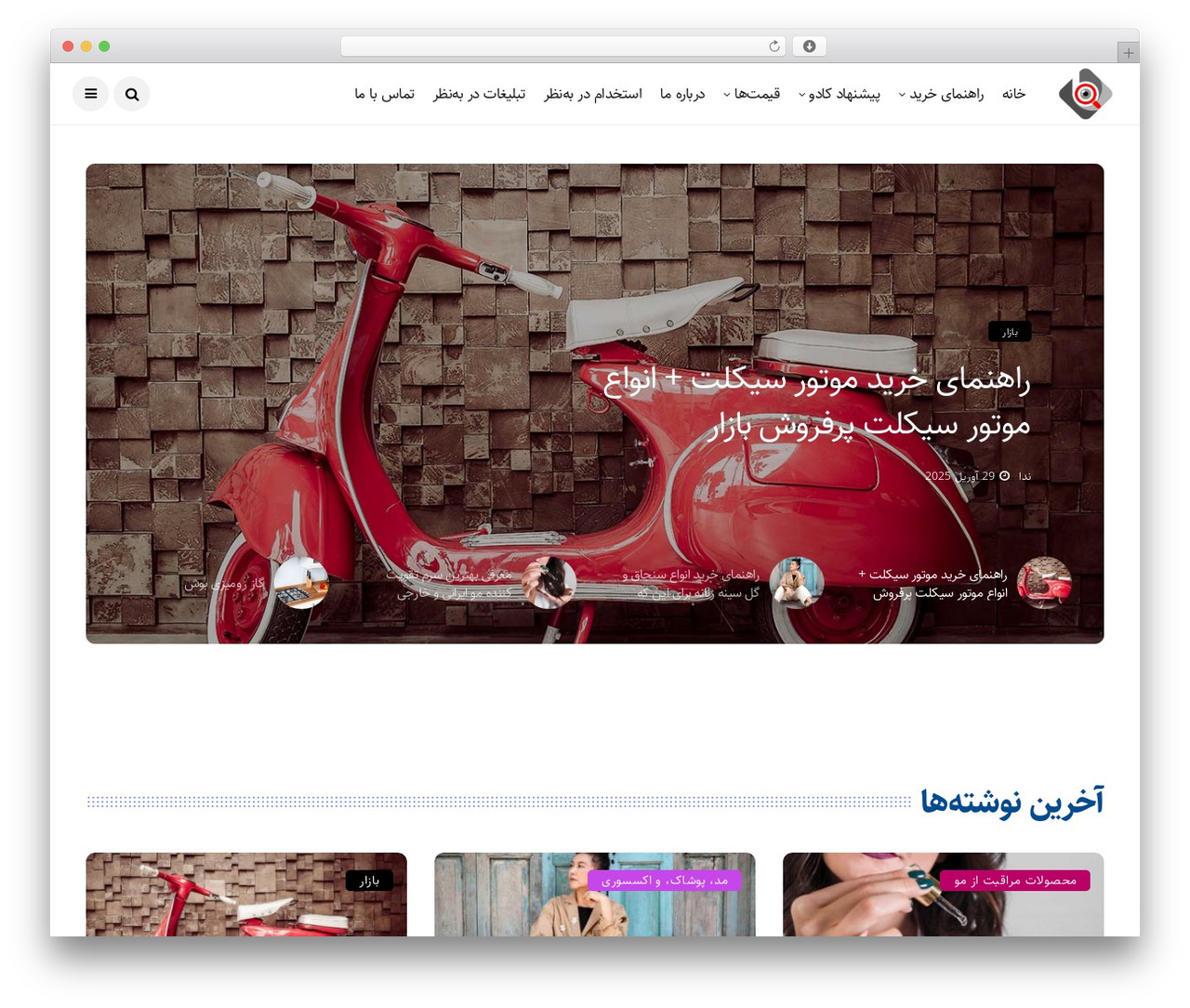 Disto WordPress website theme - behnazar.com Disto WordPress website theme - behnazar.com