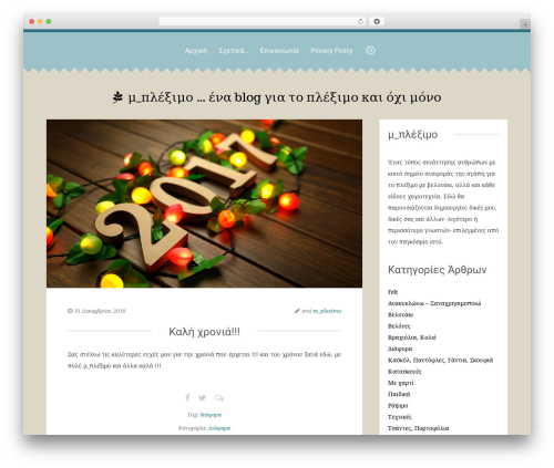 Frida WordPress website theme - mpleximo.gr