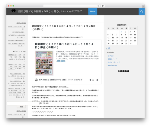 MING WordPress theme - fop-akashi.jp