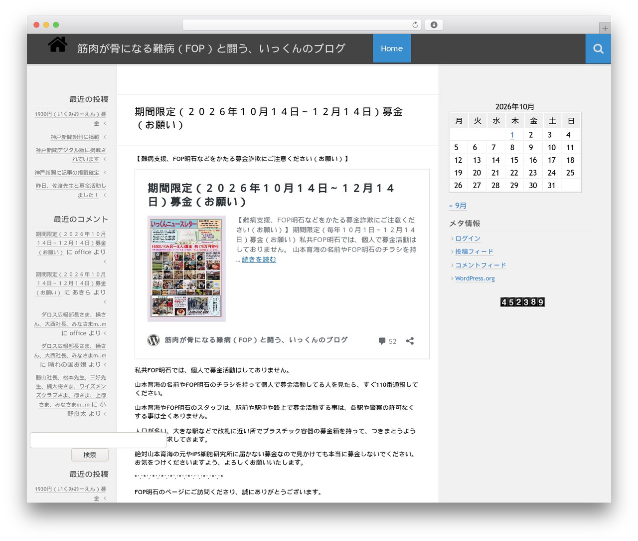 ming WordPress theme - fop-akashi.jp