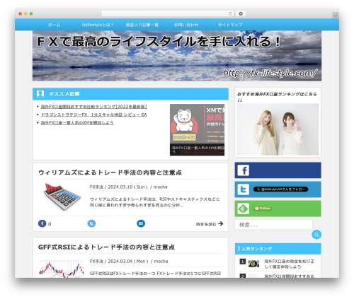 TYPE001 WordPress theme - fx-lifestyle.com